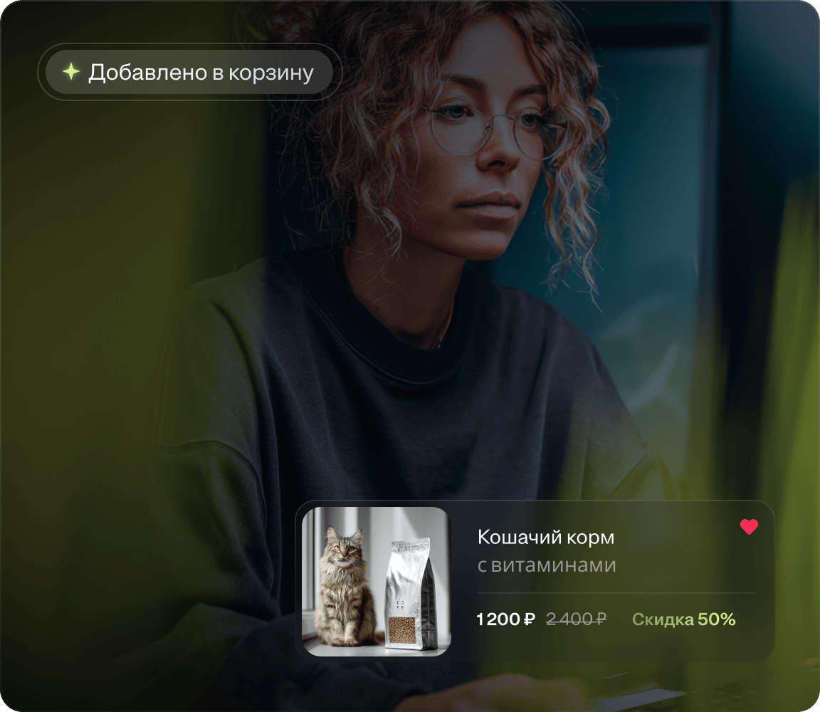 Поведенческие (1st-party)