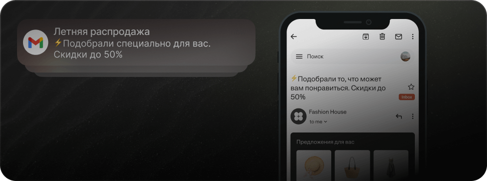 Добавьте персональные рекомендации, чтобы сообщения продавали