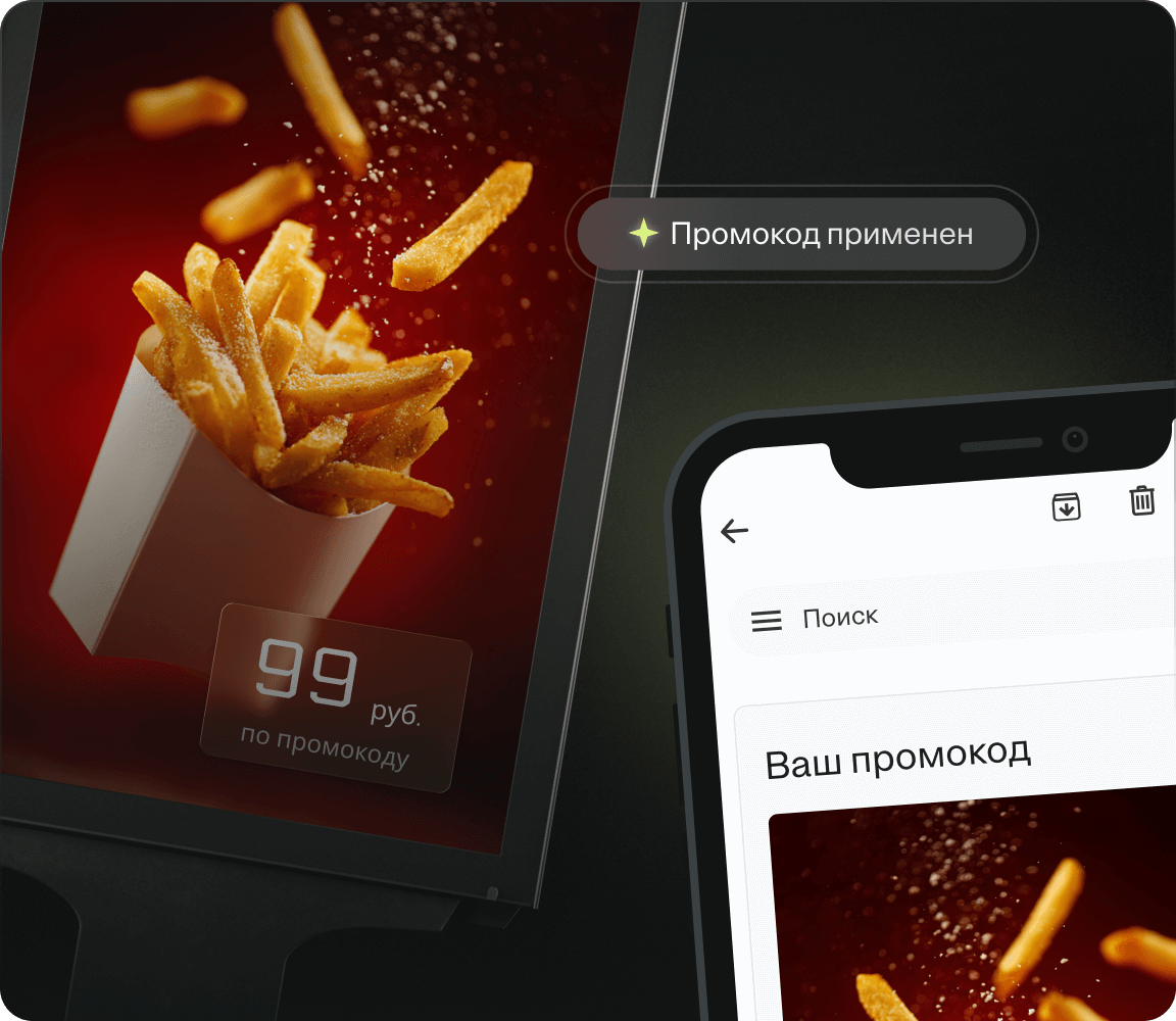 Создавайте промоакции любой сложности в визуальном конструкторе