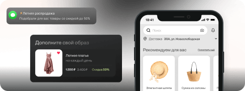Омниканальная персонализация