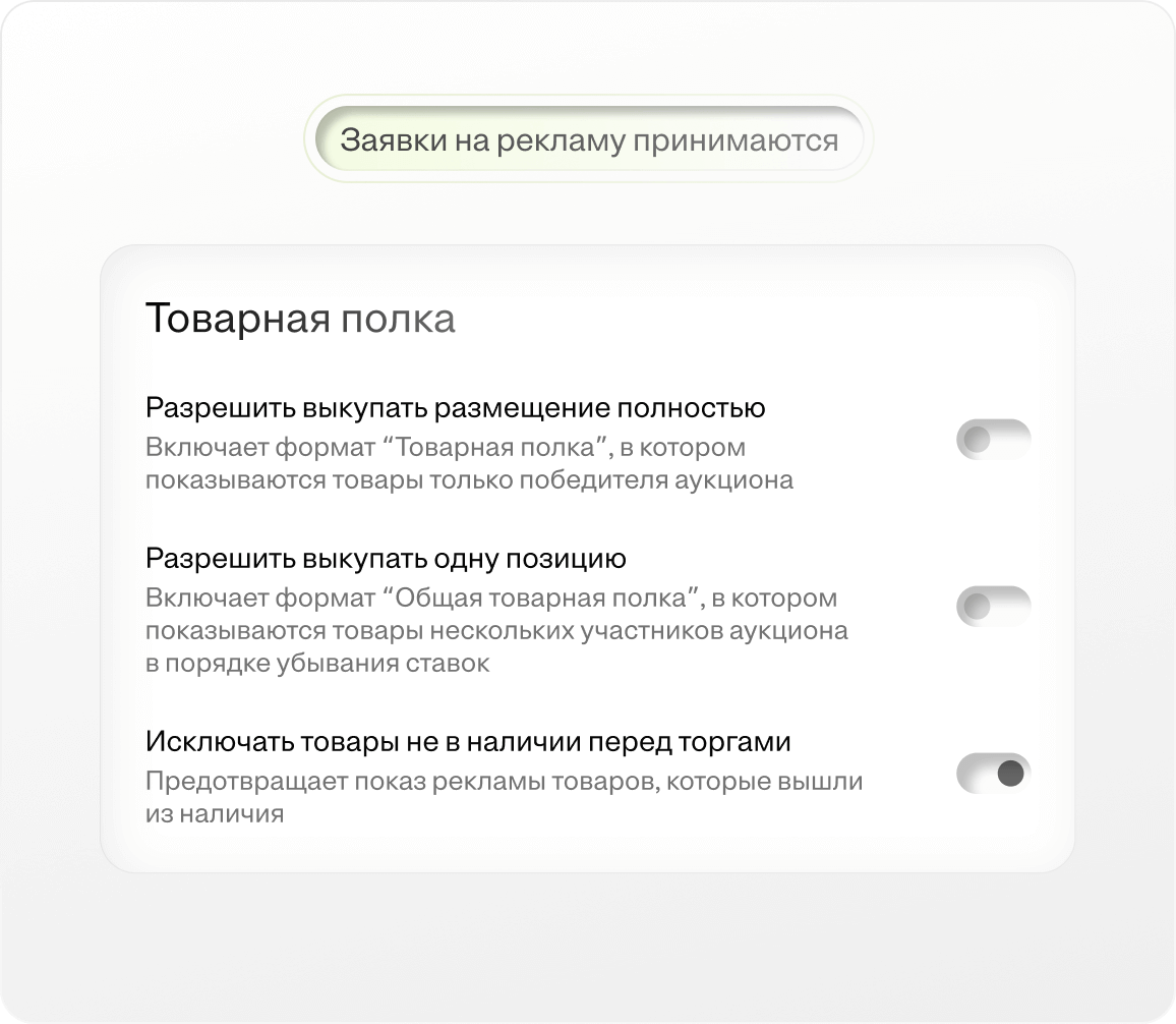 Управляйте учетом остатков при продвижении товаров