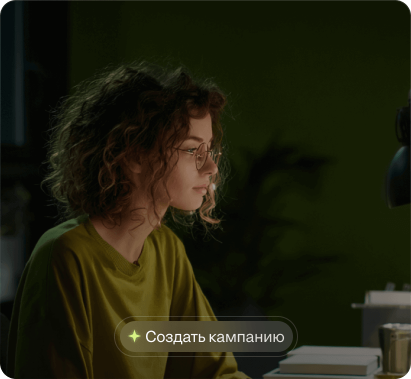 Самостоятельно управляйте рекламными кампаниями