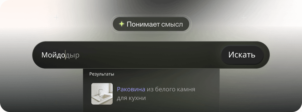 Персонализированная поисковая выдача