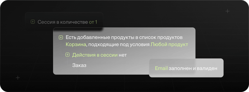 Мгновенно сегментируйте базы в миллионы контактов