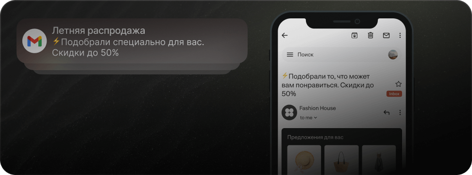 Добавьте персональные рекомендации, чтобы сообщения продавали