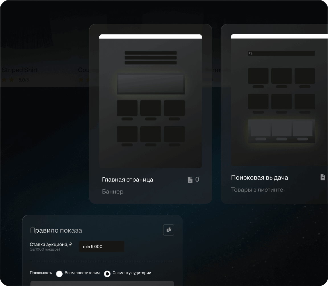 Гибкость форматов, настроек<br/>и таргетинга