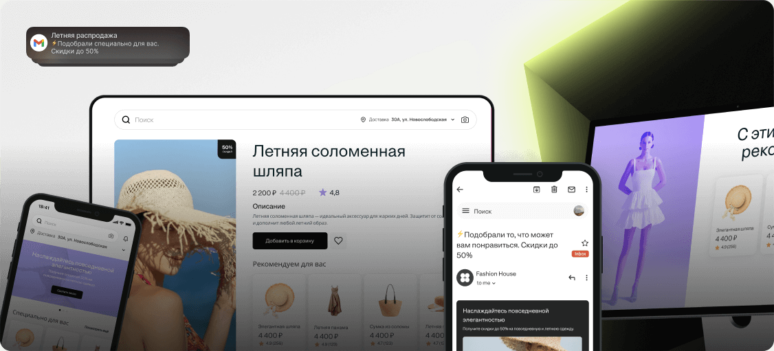 Повышение среднего чека с помощью умных рекомендаций