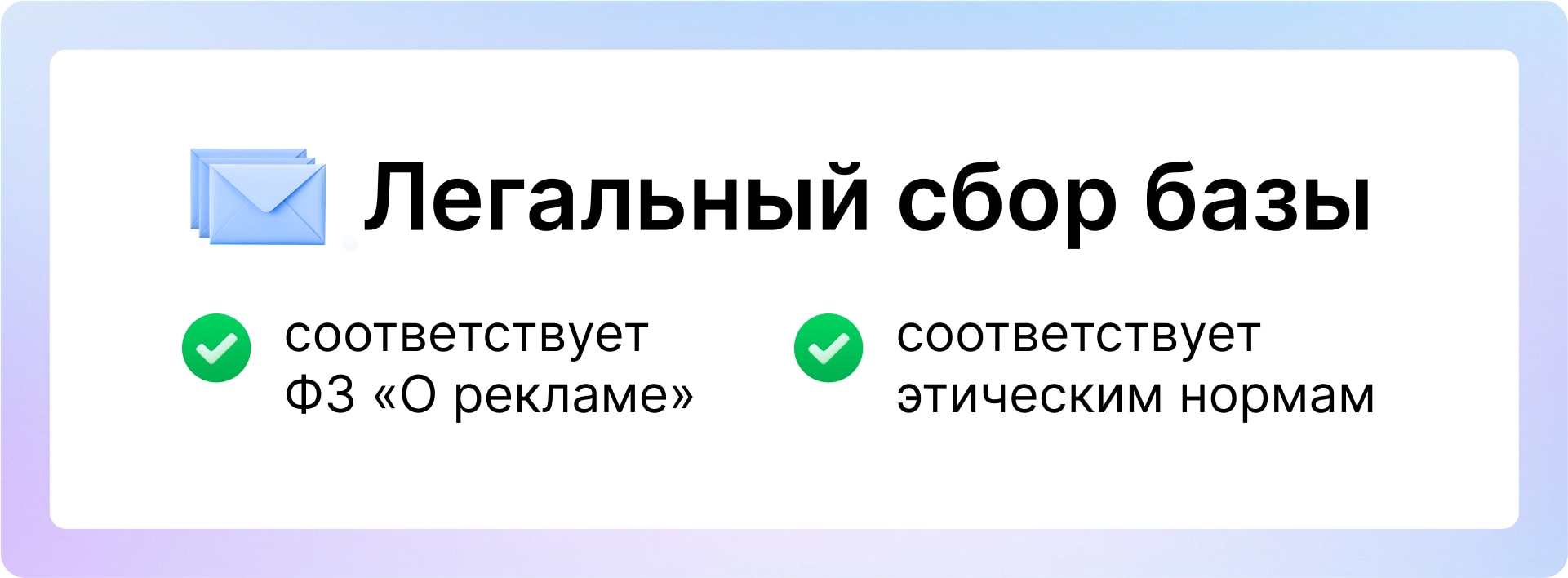 условия легальности базы